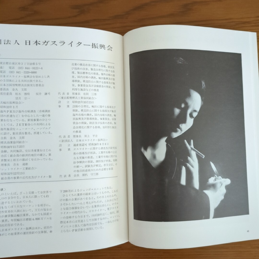 人気商品は EXPO'70 日本万国博覧会 by 出展参加企業案内の通販 生活産業館 コレクション