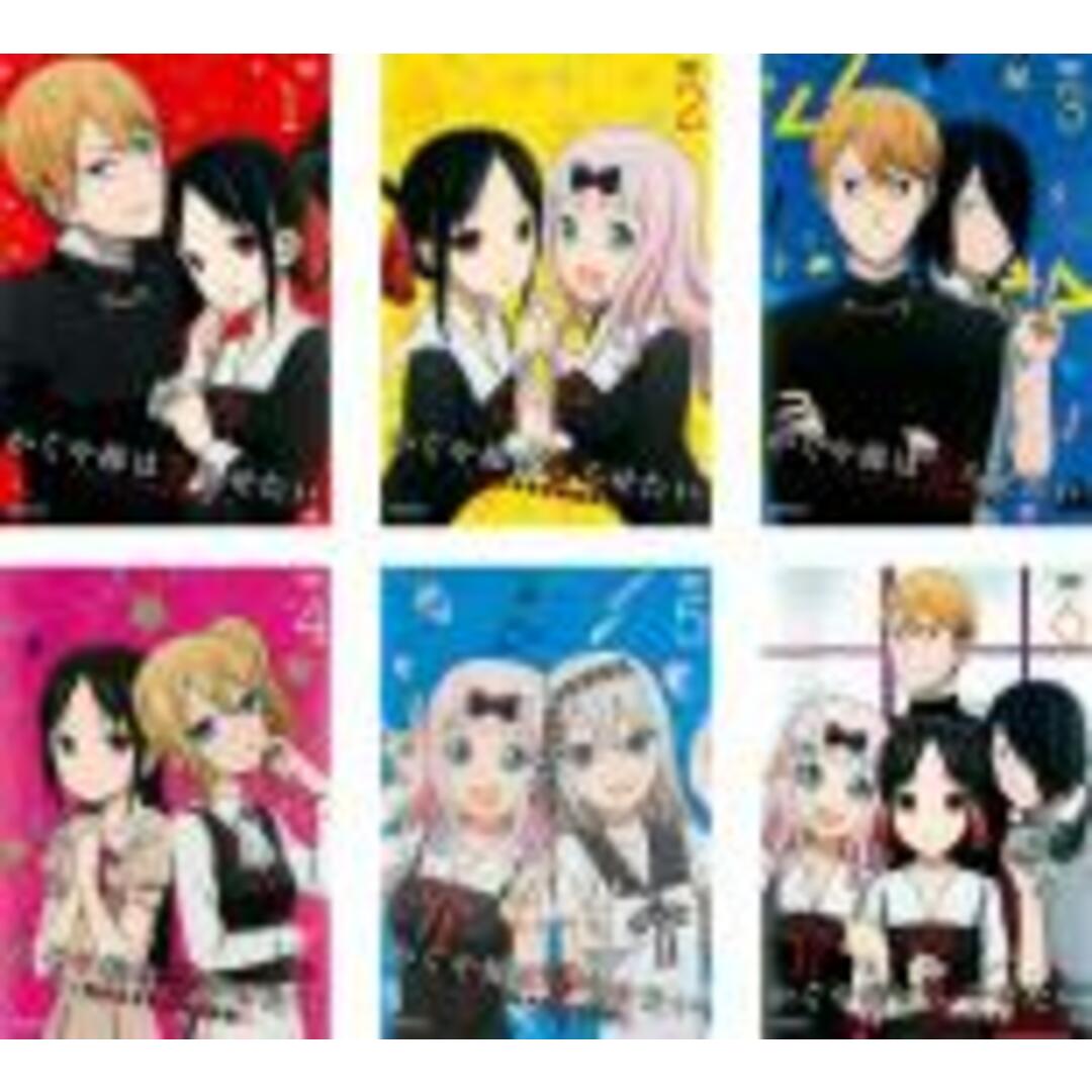 全巻セット【中古】DVD▼かぐや様は告らせたい 天才たちの恋愛頭脳戦(6枚セット)第1話~第12話 最終 レンタル落ち アニメ 全巻セット【中古】DVD▼かぐや様は告らせたい 天才たちの恋愛頭脳戦(6枚セット)第1話~第12話 最終 レンタル落ち アニメ