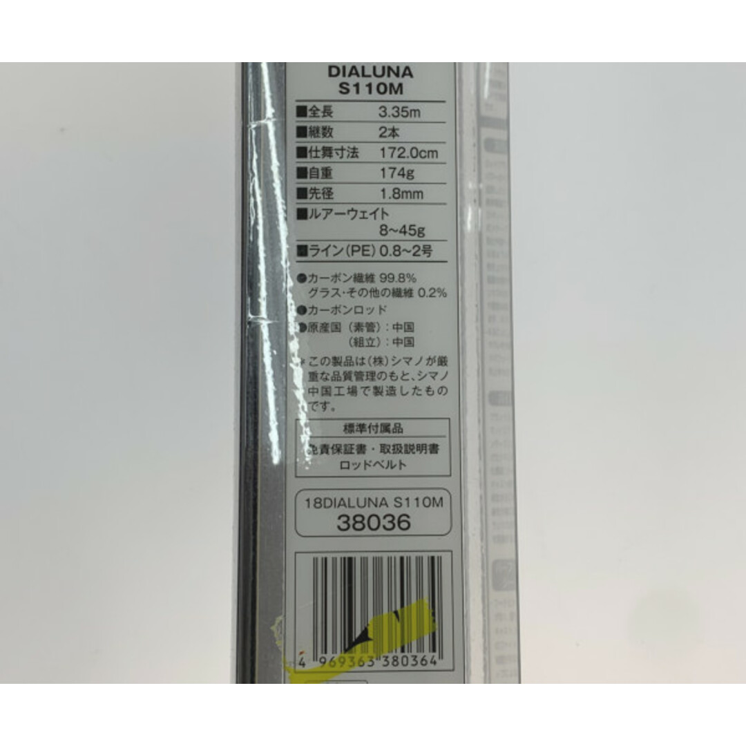 SHIMANO - ○○SHIMANO シマノ ルアーロッド 38036の通販 by SHIMANO - ○○SHIMANO シマノ ルアーロッド 38036の通販 by