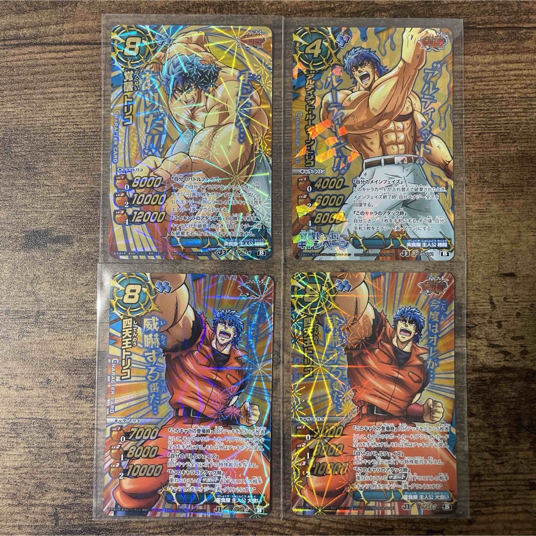 ミラバト トリコ まとめ売りの通販 by リョウ's shop|ラクマ ミラバト トリコ まとめ売りの通販 by リョウ's shop|ラクマ