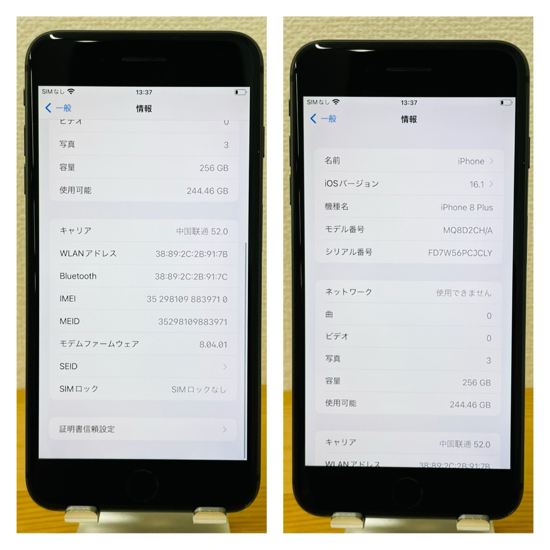 動作良好 100% iPhone 8 Plus 256 GB SIMフリー 本体 動作良好 100% iPhone 8 Plus 256 GB SIMフリー 本体