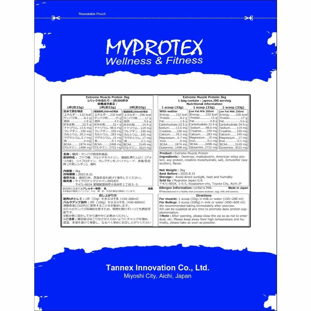 MYPROTEIN - 国産ホエイプロテイン 3kg☆マイプロテック MYPROTEIN - 国産ホエイプロテイン 3kg☆マイプロテック