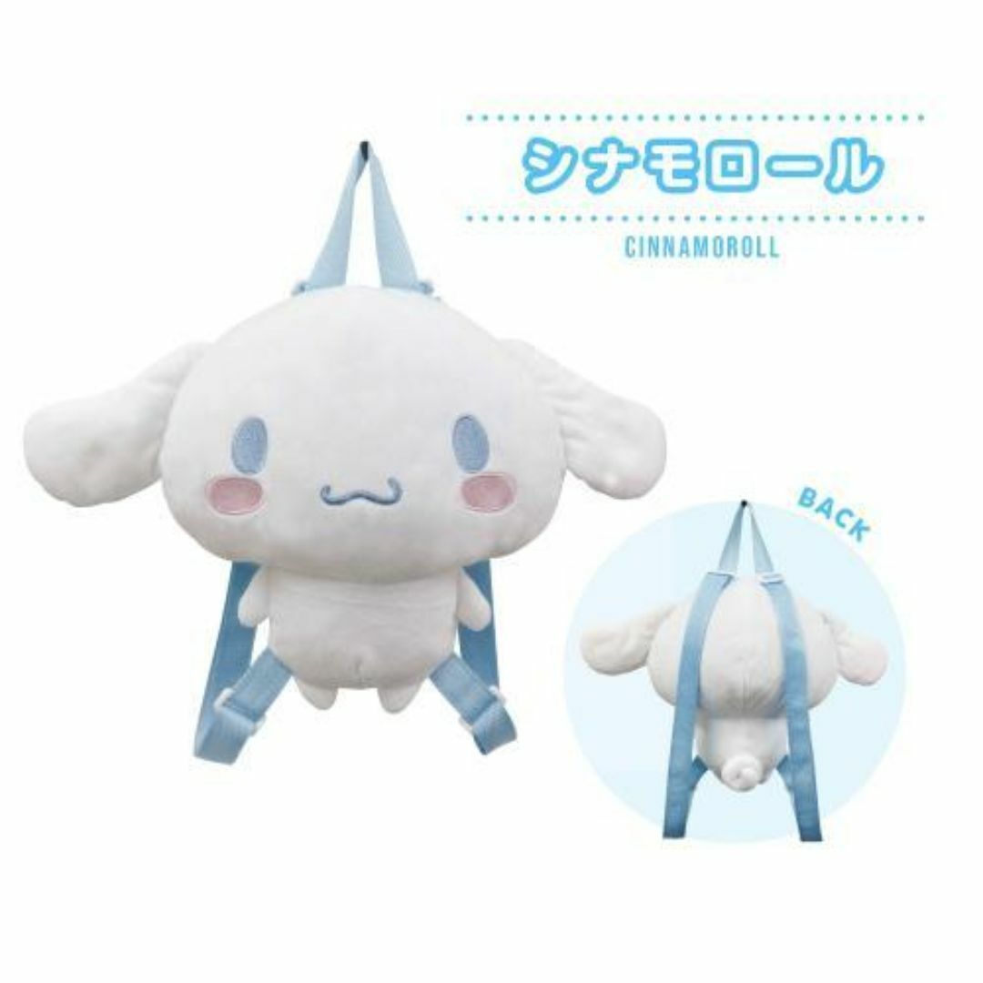 サンリオ - シナモロール ぬいぐるみリュック シナモン リュック サンリオ - シナモロール ぬいぐるみリュック シナモン リュック