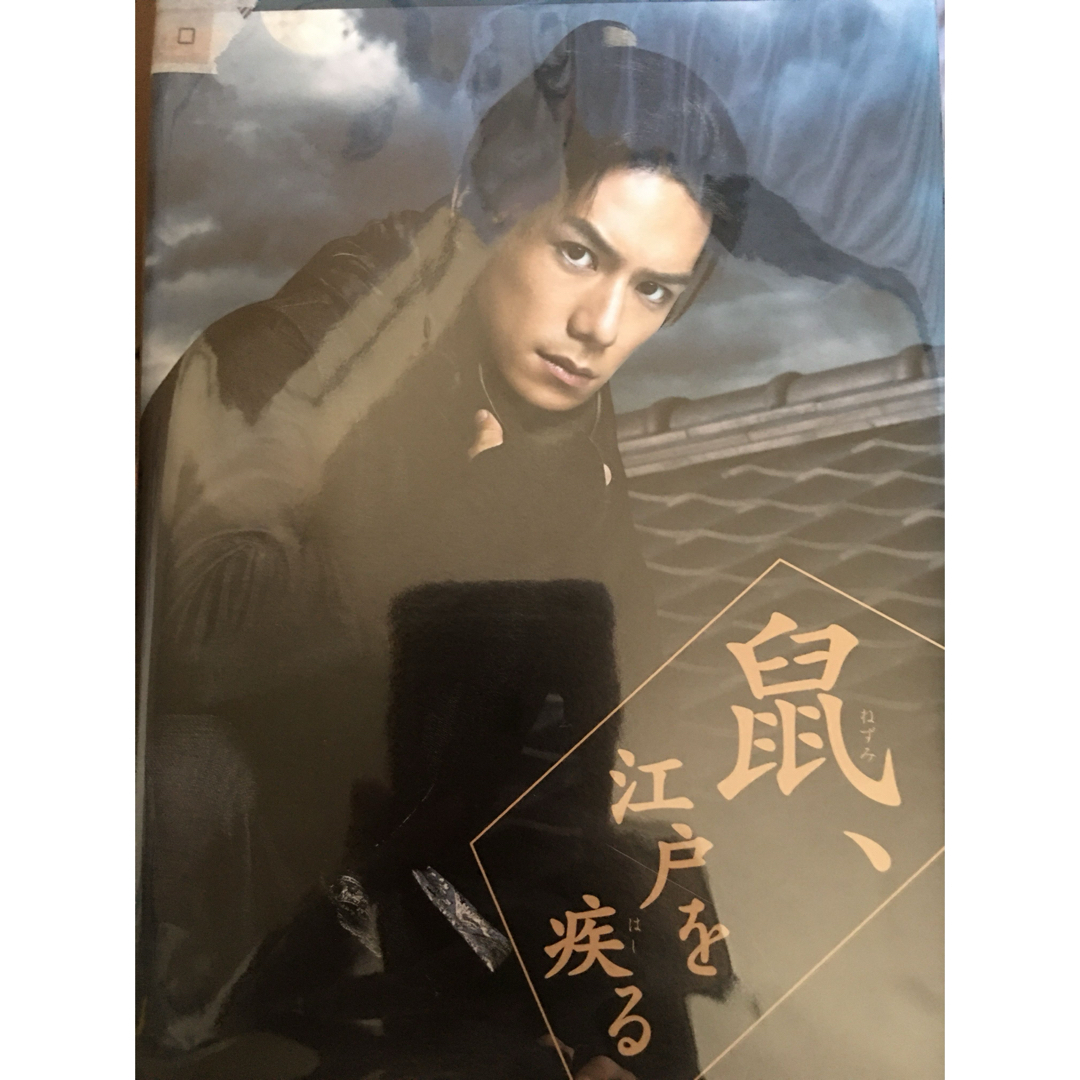 鼠、江戸を疾る DVD BOX DVD 鼠、江戸を疾る DVD BOX DVD