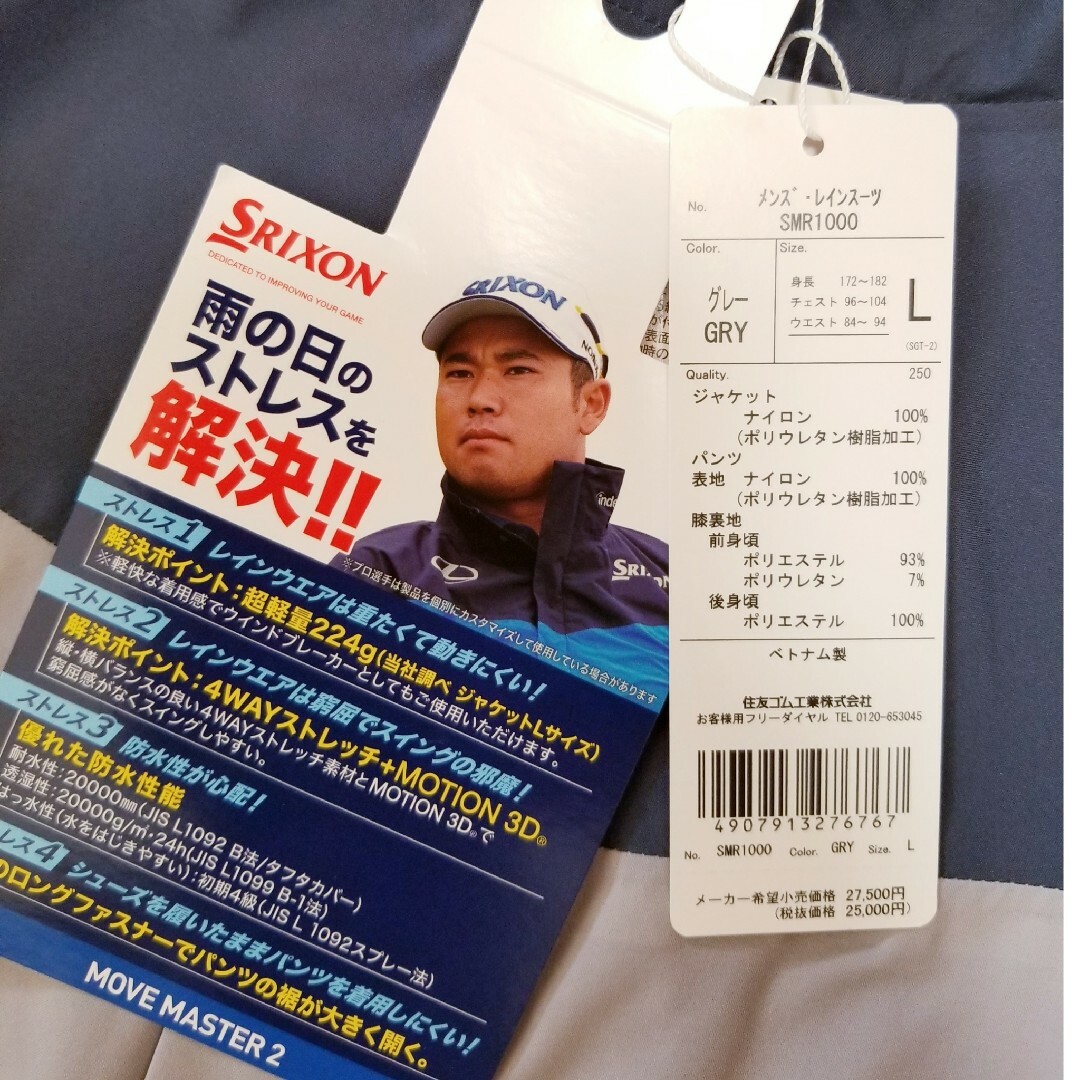 新品スリクソンSrixon メンズゴルフレインウェア 新品スリクソンSrixon メンズゴルフレインウェア