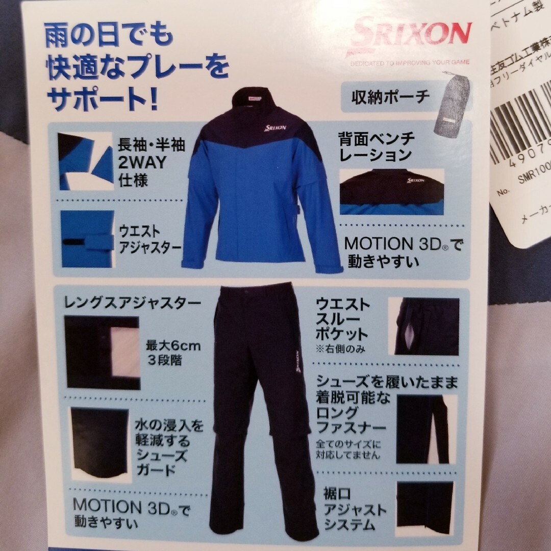 新品スリクソンSrixon メンズゴルフレインウェア 新品スリクソンSrixon メンズゴルフレインウェア