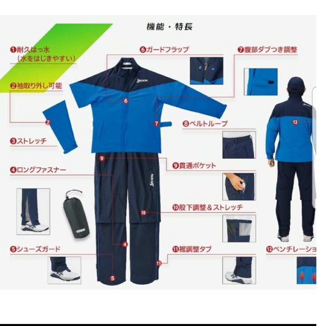 新品スリクソンSrixon メンズゴルフレインウェア 新品スリクソンSrixon メンズゴルフレインウェア