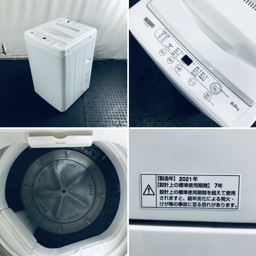 ☆送料・設置無料☆ 中古 中型洗濯機 YAMADA (No.8527) 洗濯機 ☆送料・設置無料☆ 中古 中型洗濯機 YAMADA (No.8527) 洗濯機