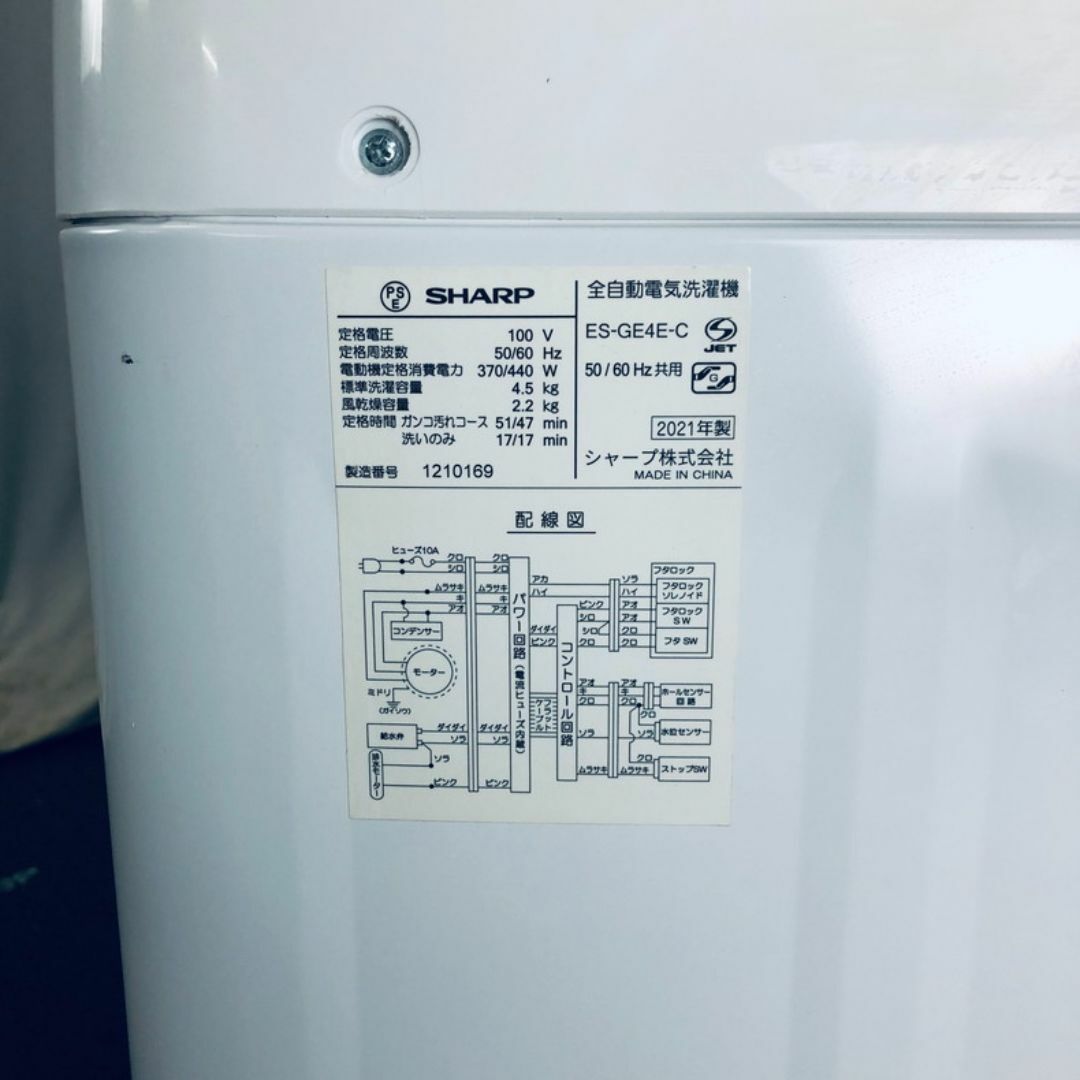 ☆送料・設置無料☆ 中古 中型洗濯機 シャープ (No.8543) ☆送料・設置無料☆ 中古 中型洗濯機 シャープ (No.8543)