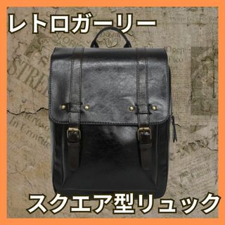 再入荷✨リュック レディース レトロ バッグ 通勤 通学 スクエアバッグ 黒(リュック/バックパック)