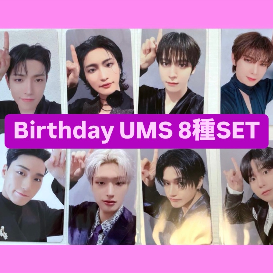 ATEEZ Birthday JAPAN ユニバ UMS トレカ ラキドロ 8種の通販 by ATEEZ Birthday JAPAN ユニバ UMS トレカ ラキドロ 8種の通販 by