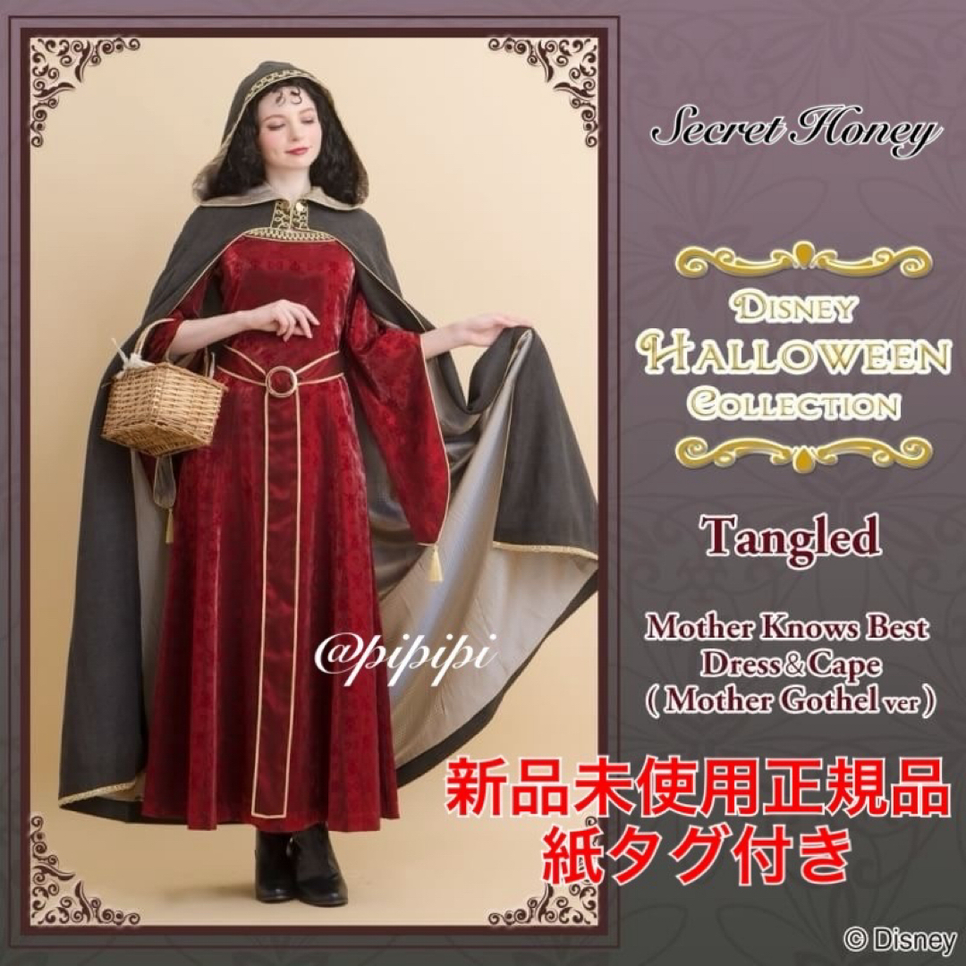 Secret Honey - シークレットハニー ゴーテル ドレス ケープ Secret Honey - シークレットハニー ゴーテル ドレス ケープ