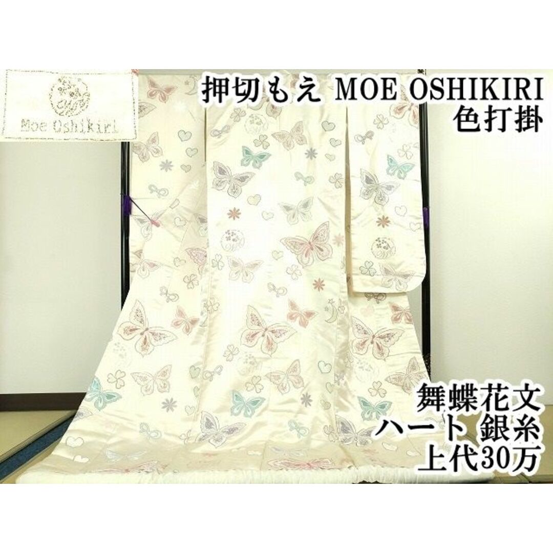 平和屋本店□極上 押切もえ MOE OSHIKIRI 色打掛 和装 婚礼 結婚式 平和屋本店□極上 押切もえ MOE OSHIKIRI 色打掛 和装 婚礼 結婚式