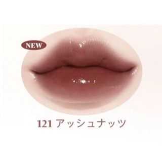 ラカ Laka フルーティーグラムティント #121アッシュナッツ(口紅)
