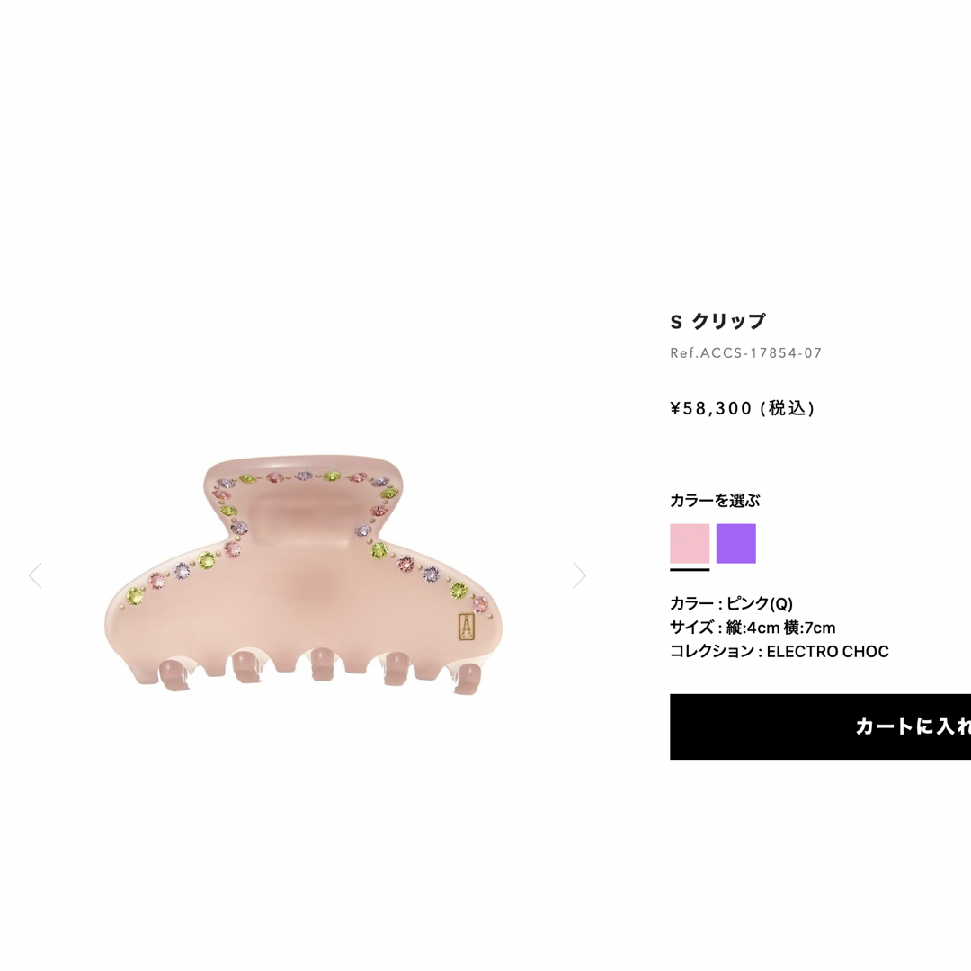 ALEXANDRE DE PARIS - 【新品未使用未開封】 アレクサンドルドゥ ALEXANDRE DE PARIS - 【新品未使用未開封】 アレクサンドルドゥ