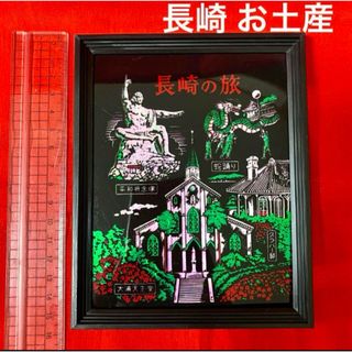 長崎 お土産 置物 長崎の旅 切り絵 アート 平和祈念 ポートレート(絵画/タペストリー)