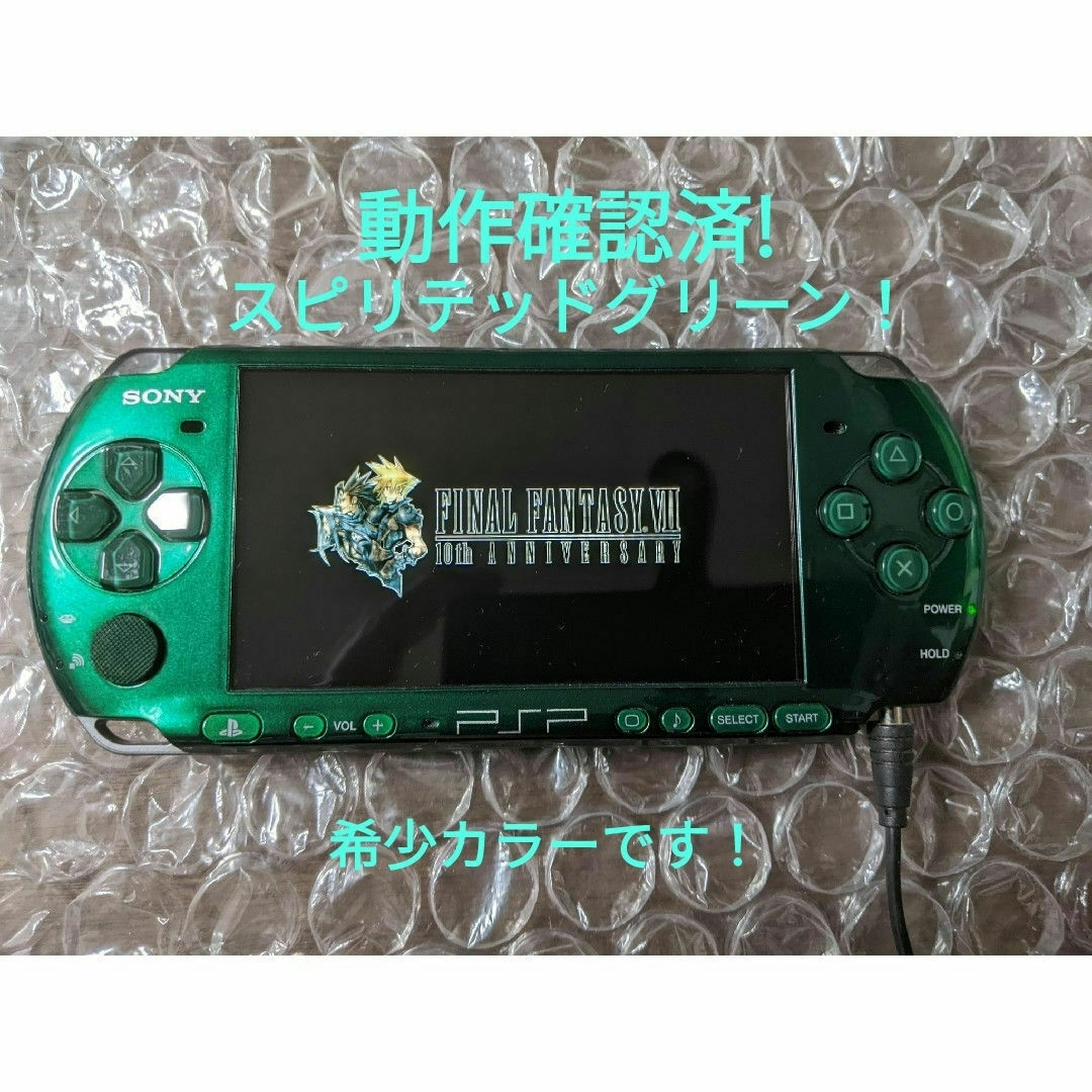 PSP-3000 カーニバルカラー スピリティッドグリーン本体&箱付 PSP-3000 カーニバルカラー スピリティッドグリーン本体&箱付