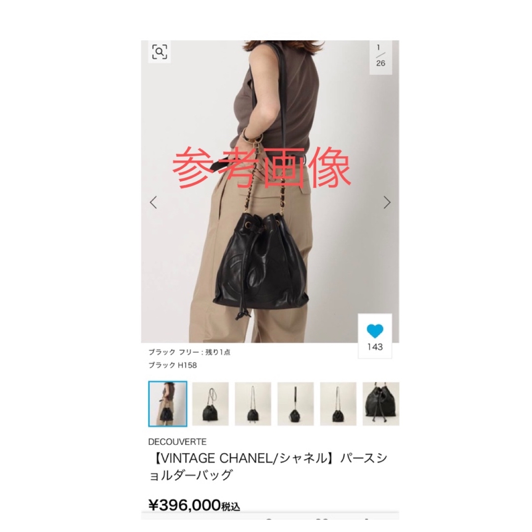 CHANEL - CHANEL シャネル ヴィンテージ 巾着 チェーン CHANEL - CHANEL シャネル ヴィンテージ 巾着 チェーン