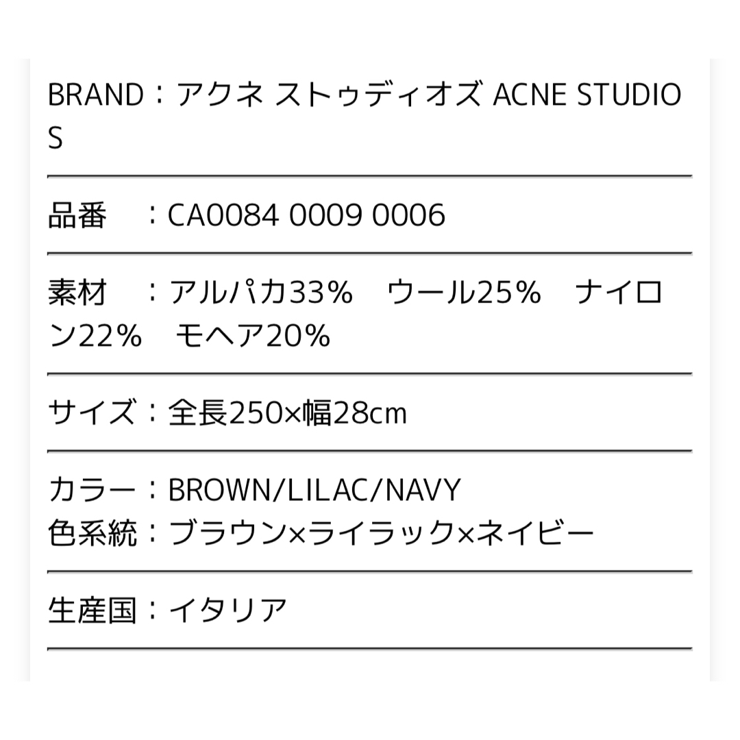 Acne Studios - 【Acne studios】モヘアチェックスカーフの通販 Acne Studios - 【Acne studios】モヘアチェックスカーフの通販