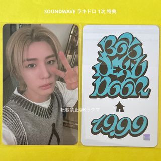 ボーイネクストドア(BOYNEXTDOOR)のNo.1574 イハン トレカ SOUNDWAVE ラキドロ 1次 特典(アイドルグッズ)