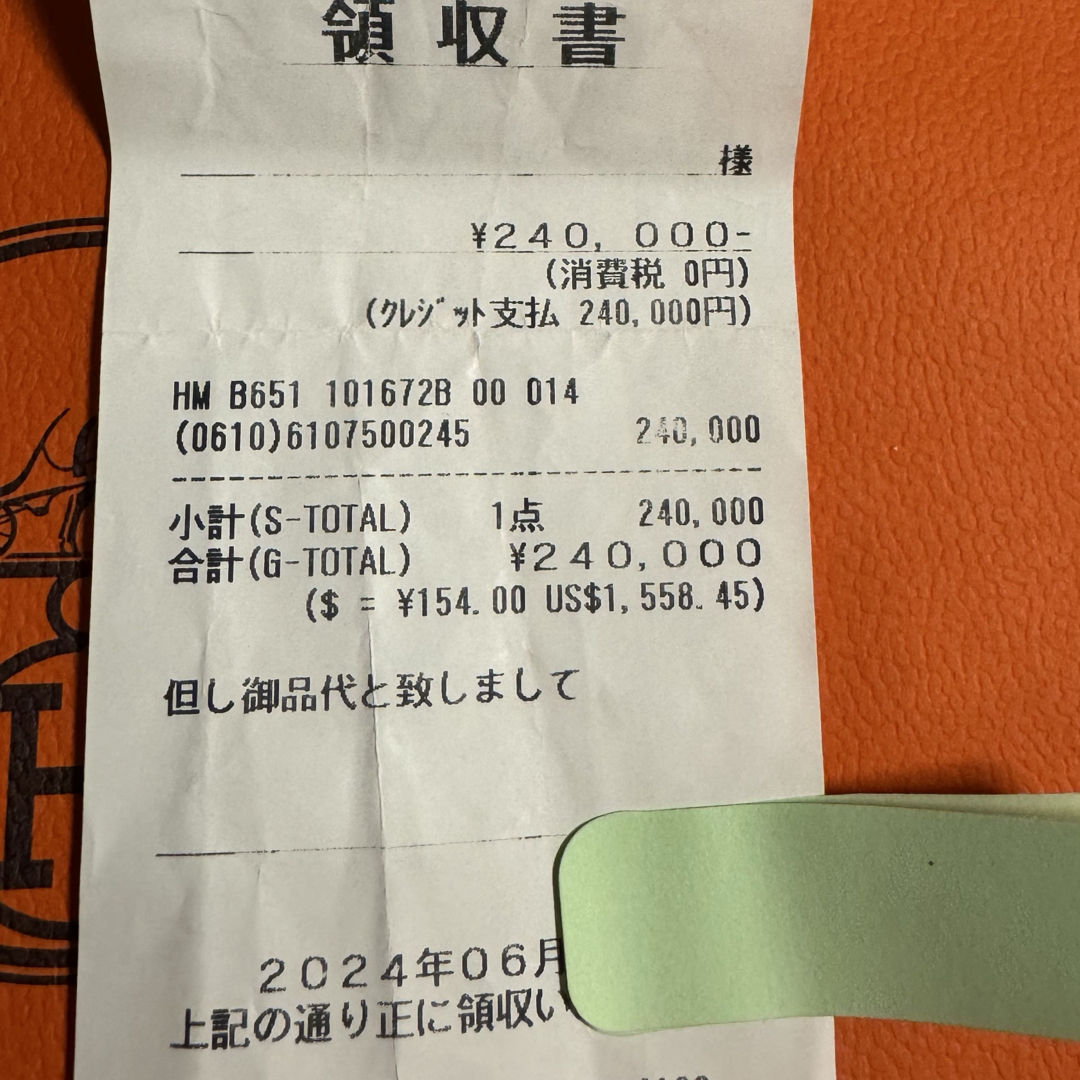 HERMES - 新品未使用エルメス シェーヌダンクルGM 14の通販 by HERMES - 新品未使用エルメス シェーヌダンクルGM 14の通販 by