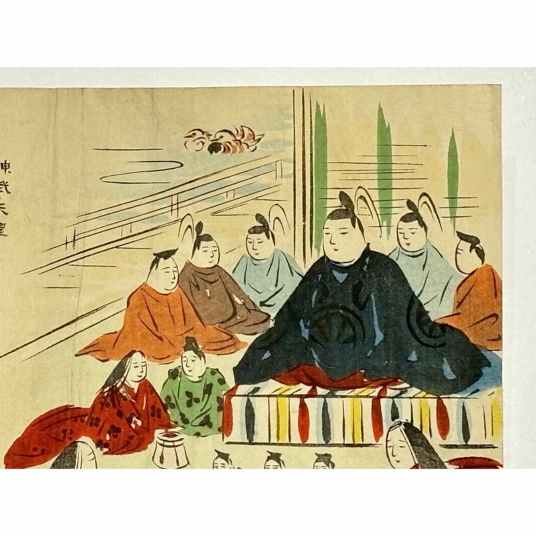 神武天皇即位紀元2554年明治27年略暦」明治26年刊 彩色木版画 1 神武天皇即位紀元2554年明治27年略暦」明治26年刊 彩色木版画 1