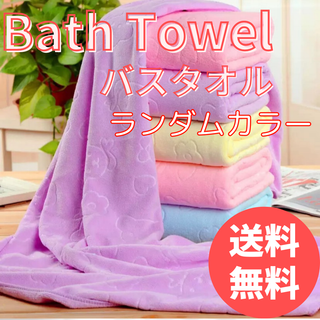 バスタオル　フェイスタオル　まとめ売り　5枚セット　大判　吸水　ランダムカラー(タオル/バス用品)
