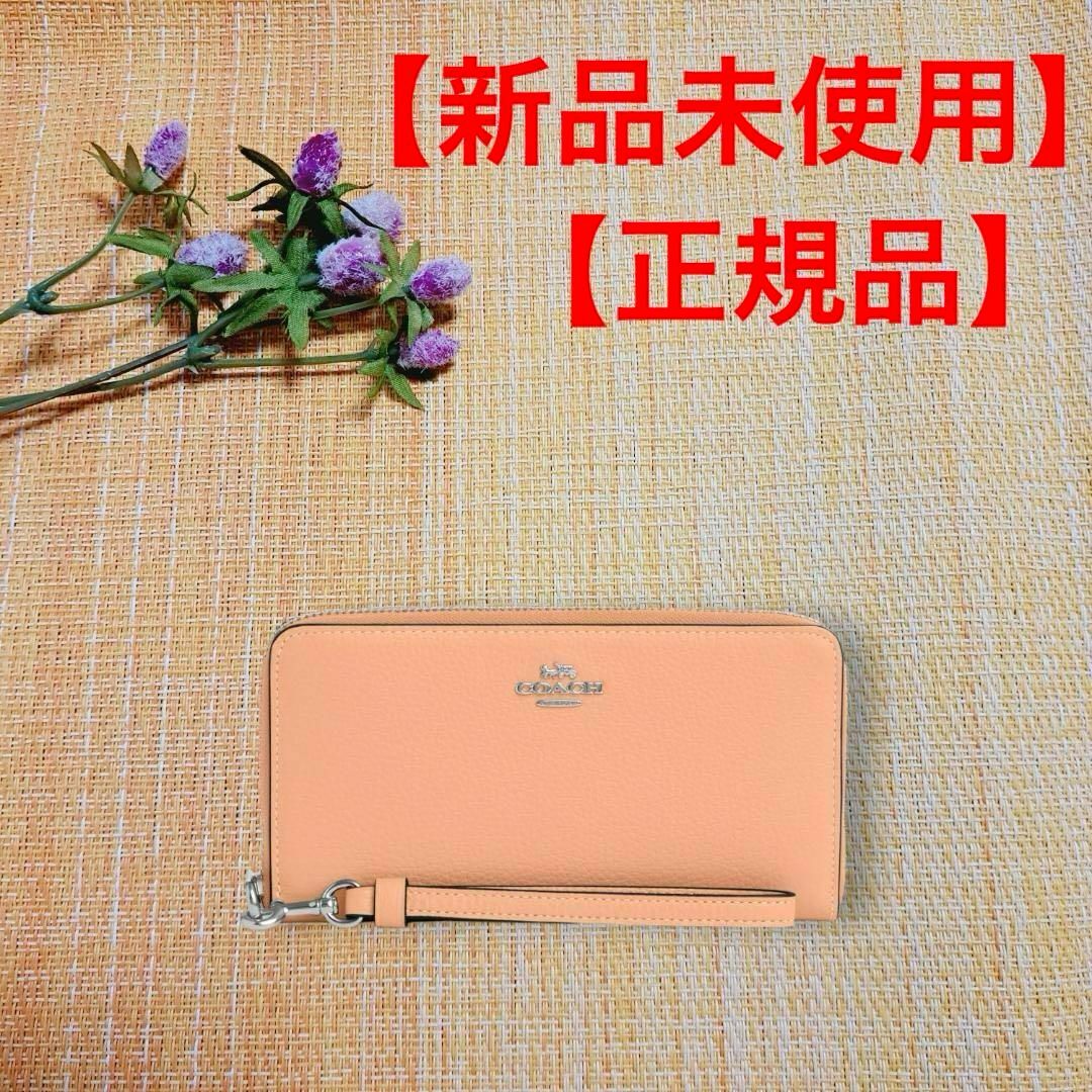 COACH - ☆新品未使用☆ コーチ ロング ジップ アラウンド COACH - ☆新品未使用☆ コーチ ロング ジップ アラウンド