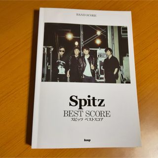 バンドスコア Spitz BEST SCORE スピッツ ベストスコア(ポピュラー)