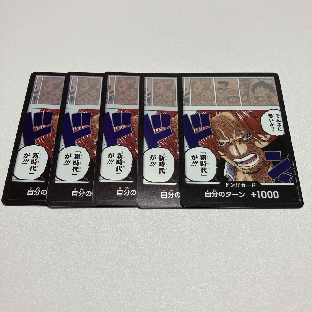ONE PIECE(ワンピース)のワンピースカード シャンクス ドンカード 5枚 エンタメ/ホビーのトレーディングカード(シングルカード)の商品写真
