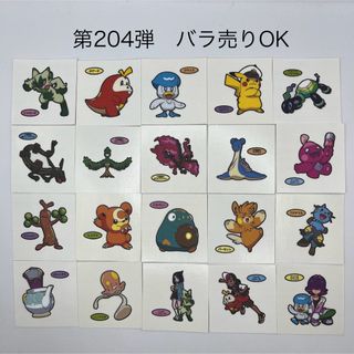 101弾コンプリート◇ポケモンパン デコキャラシール◇ 食せ 101弾コンプリート◇ポケモンパン デコキャラシール◇ 食せ