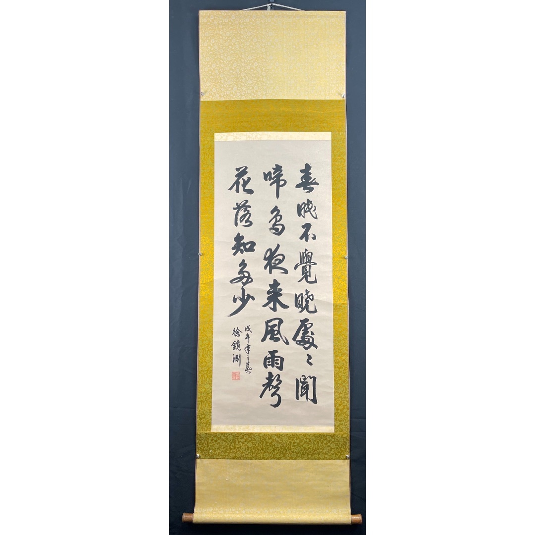 書法8
