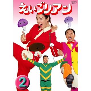えいごリアン2 5巻セットBOX〈5枚組〉 Amazon.com: えいごリアン2 5巻セットBOX [DVD] : Movies & TV