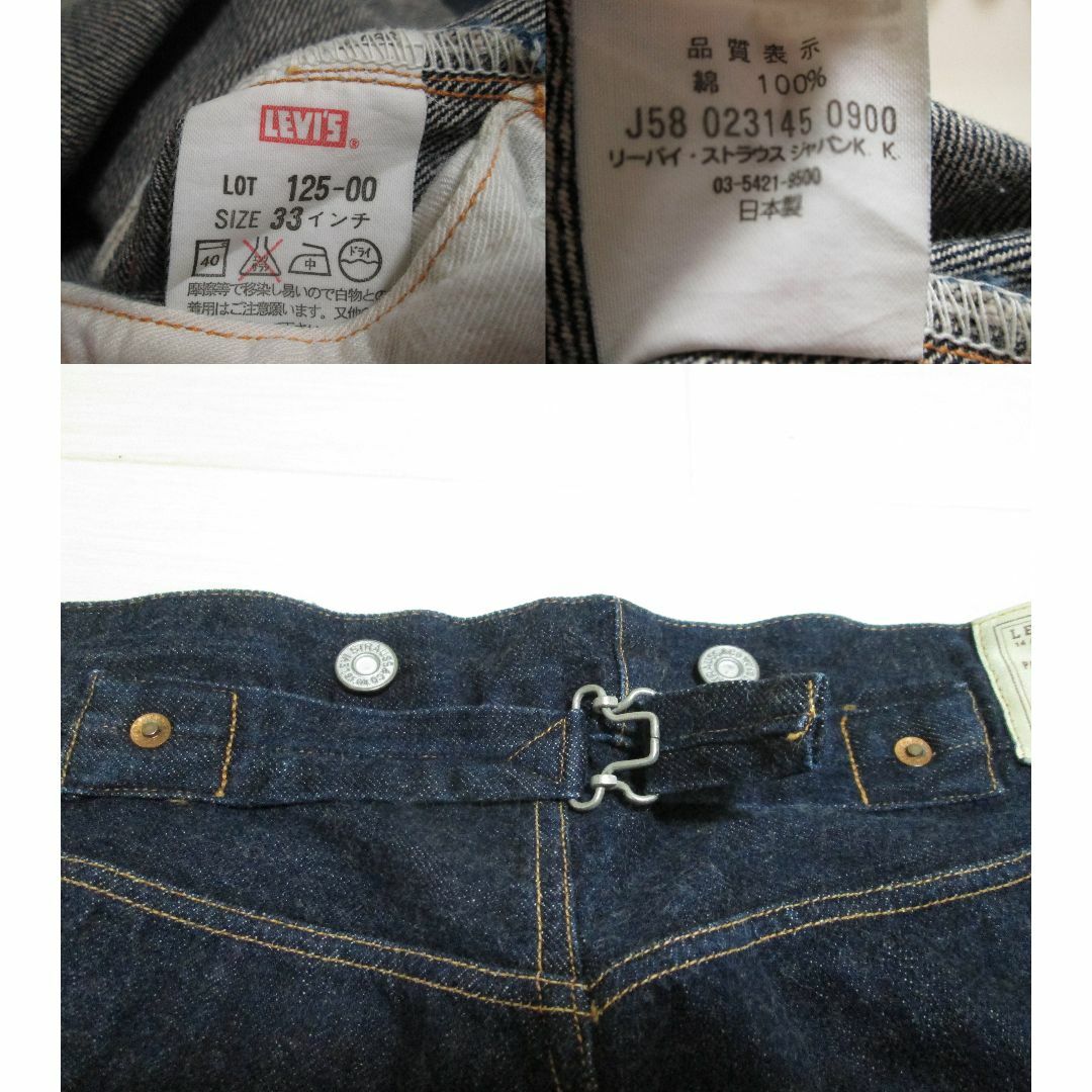 Levi's - 濃紺 上物 レア リーバイス 125 501 1886年モデル W33 Levi's - 濃紺 上物 レア リーバイス 125 501 1886年モデル W33
