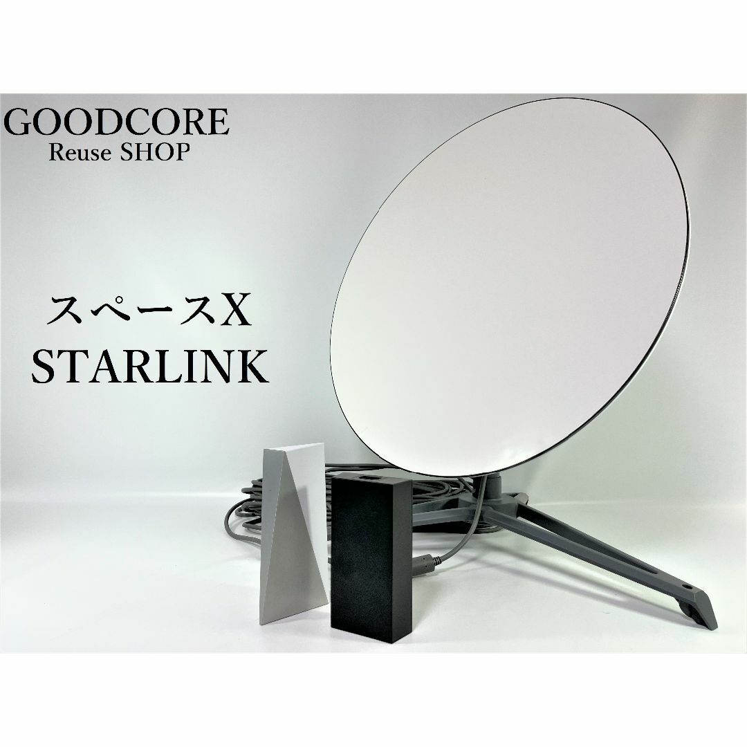 スターリンク / STARLINK 泥臭い スターリンク / STARLINK 泥臭い