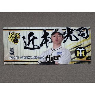 阪神タイガース - 阪神タイガース 近本光司 伝統の一戦 阪神タイガース - 阪神タイガース 近本光司 伝統の一戦