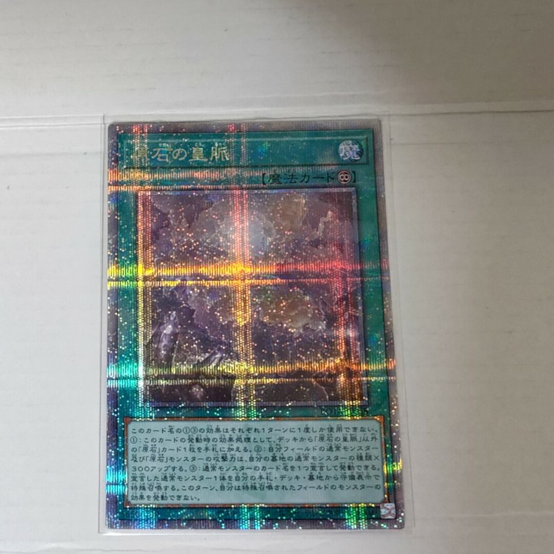 遊戯王原石の皇脈 25th1枚売場名:#WETA遊戯王 - Rakuma Proxy 遊戯王原石の皇脈 25th1枚売場名:#WETA遊戯王 - Rakuma Proxy