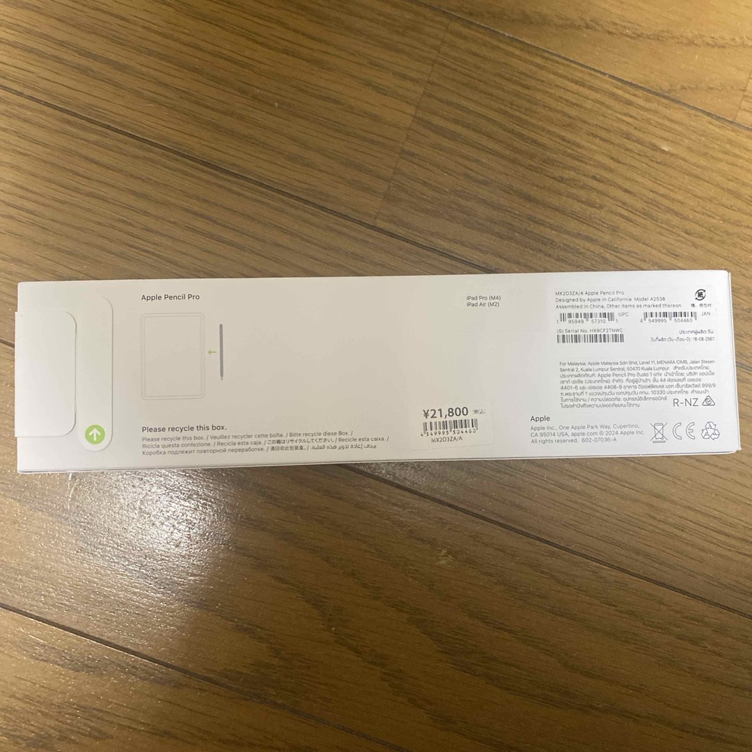 Apple - Apple Pencil Pro MX2D3ZA/A 未開封新品の通販 by Apple - Apple Pencil Pro MX2D3ZA/A 未開封新品の通販 by