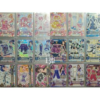 アイカツカード ノーマルのフリマアイテム一覧 アイカツカード ノーマルのフリマアイテム一覧