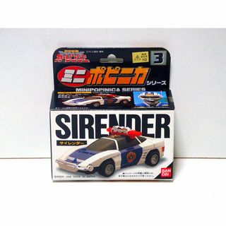 激走戦隊カーレンジャー/ミニポピニカ サイレンダー 新品 検)超 激走戦隊カーレンジャー/ミニポピニカ サイレンダー 新品 検)超