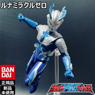 BANDAIウルトラアクションフィギュア ルナミラクルゼロ(特撮)