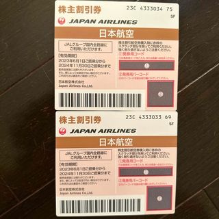 ジャル(ニホンコウクウ)(JAL(日本航空))のJAL株主優待2枚　24年11月30日搭乗分まで(航空券)
