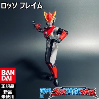 BANDAIウルトラアクションフィギュア ウルトラマンロッソ フレイム(特撮)
