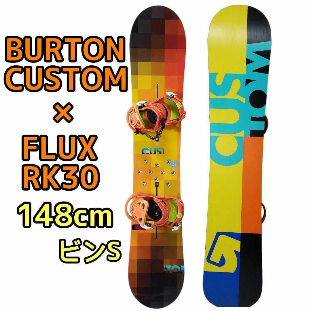 BURTON CUSTOM バートン スノーボード (2018-19年版】オススメ BURTON CUSTOM バートン スノーボード (2018-19年版】オススメ