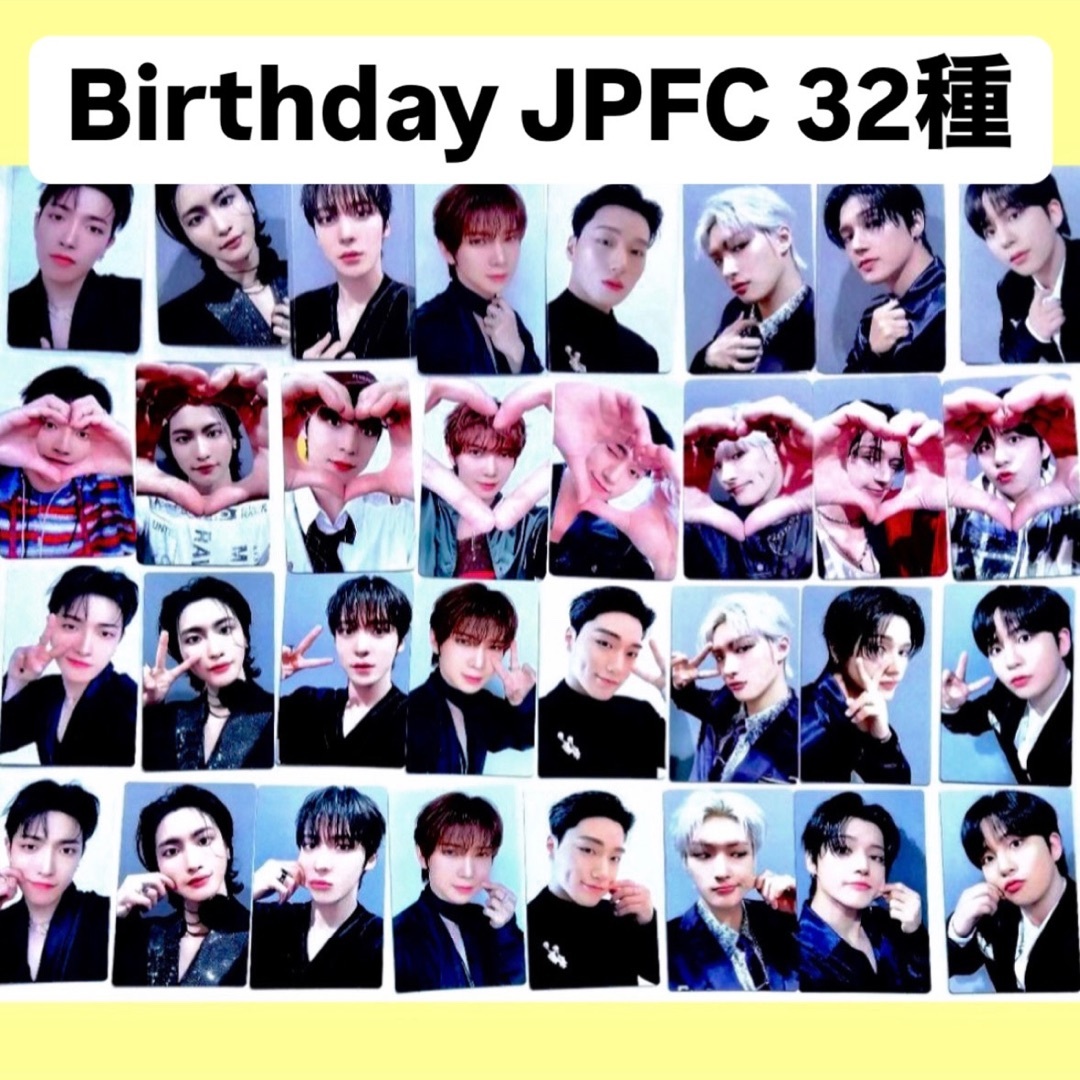 ATEEZ Birthday JAPAN FC 特典 トレカ ラキドロ 32種の通販 by ATEEZ Birthday JAPAN FC 特典 トレカ ラキドロ 32種の通販 by