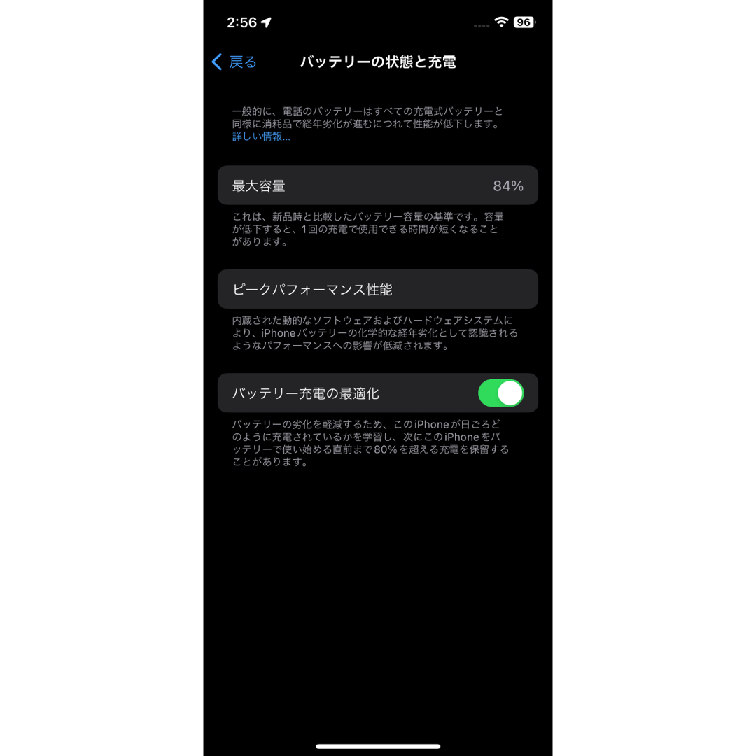 iPhone12 128GB ホワイト SIMフリー バッテリー84% iPhone12 128GB ホワイト SIMフリー バッテリー84%