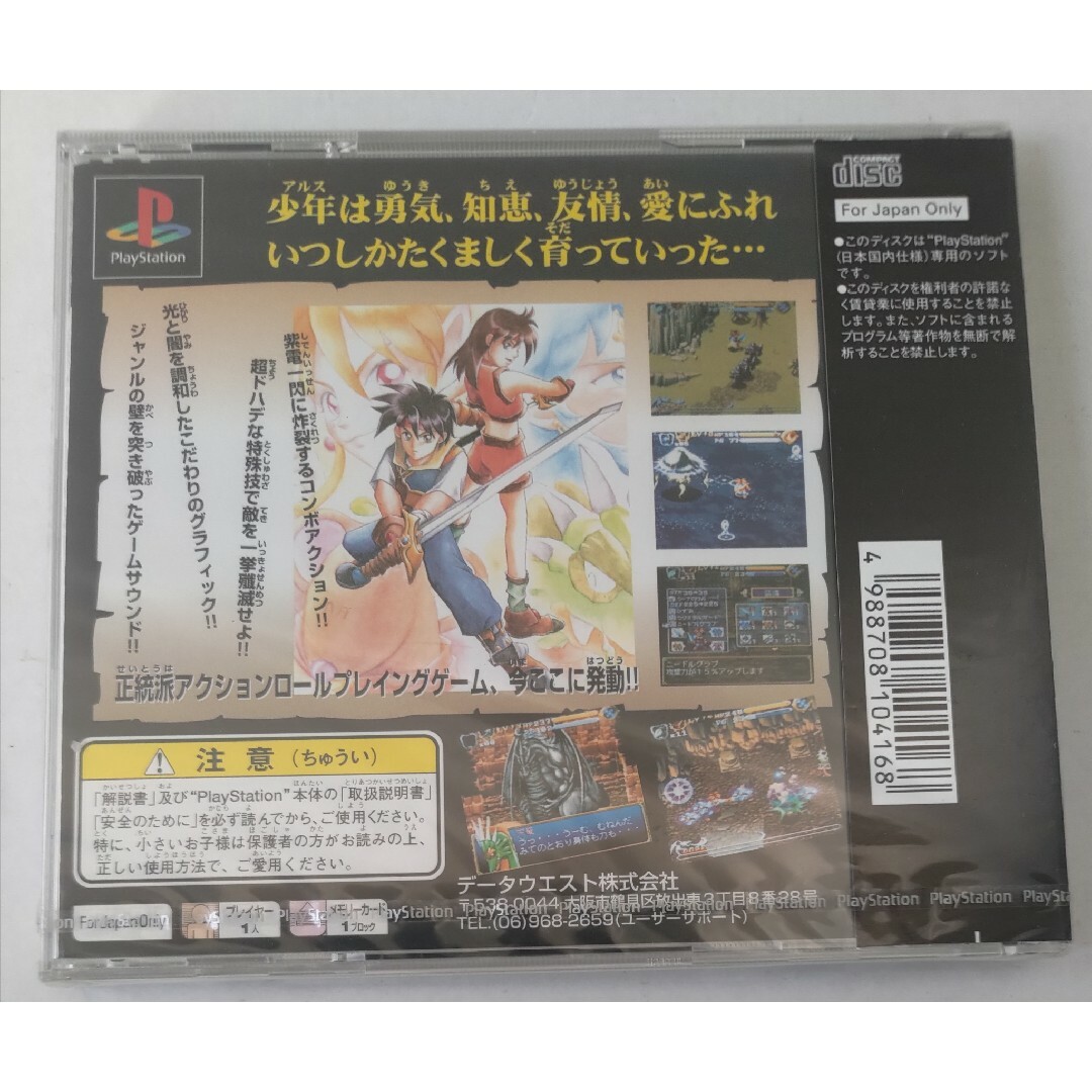 プレイステーション ブレイヴ・プローヴ 未開封 プレイステーション ブレイヴ・プローヴ 未開封