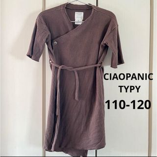 チャオパニックティピー(CIAOPANIC TYPY)のチャオパニックティピー  キッズ　ロングカーディガン　ガウン(カーディガン)