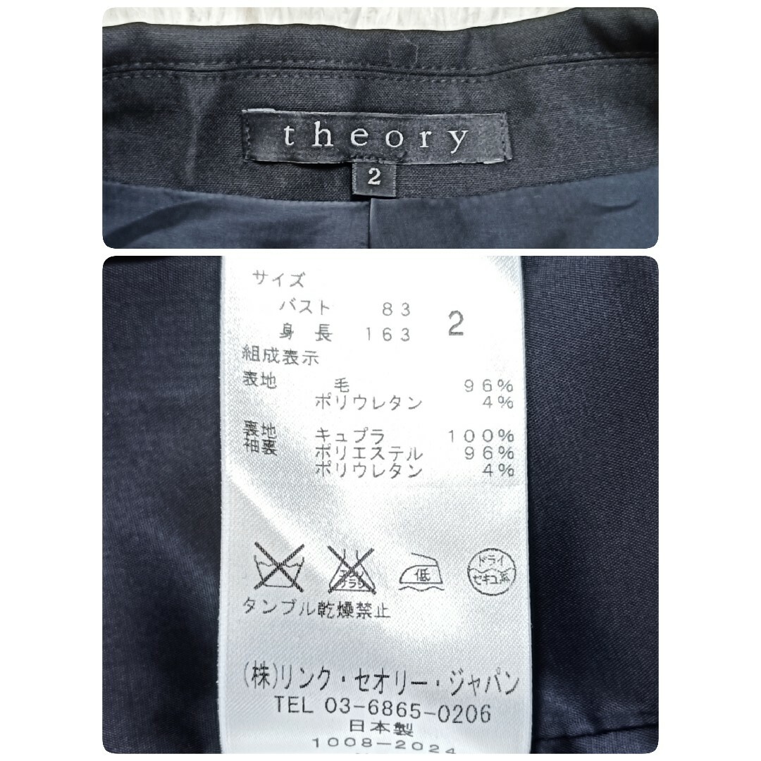 セオリー 美品 スカートセットアップ シングルジャケット タイト セオリー 美品 スカートセットアップ シングルジャケット タイト