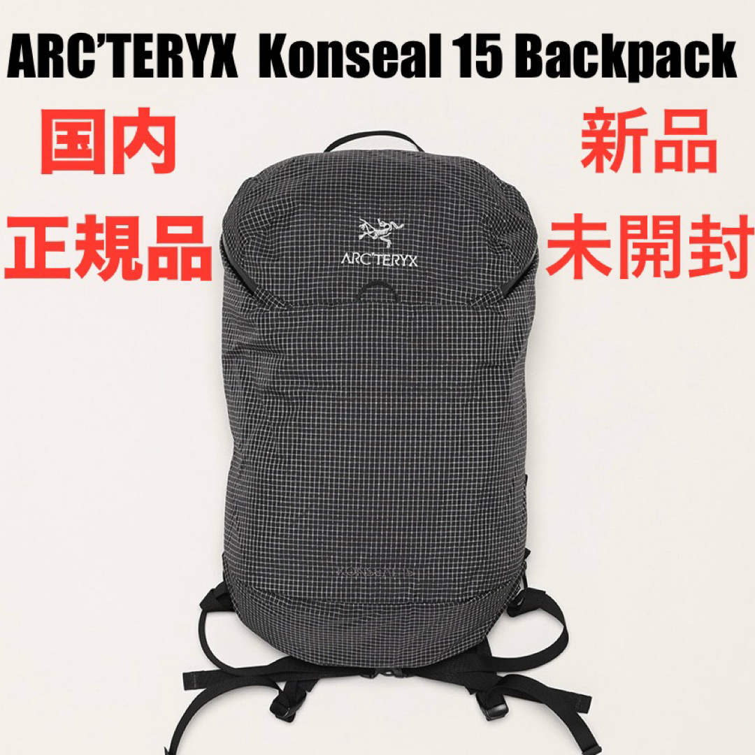 ARC'TERYX - ARC'TERYX Konseal 15 Backpack コンシール 15の ARC'TERYX - ARC'TERYX Konseal 15 Backpack コンシール 15の